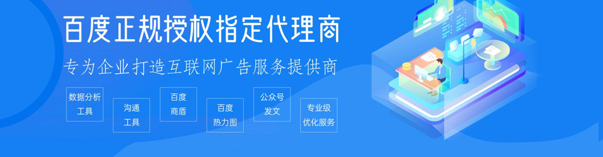 镇雄竞价托管